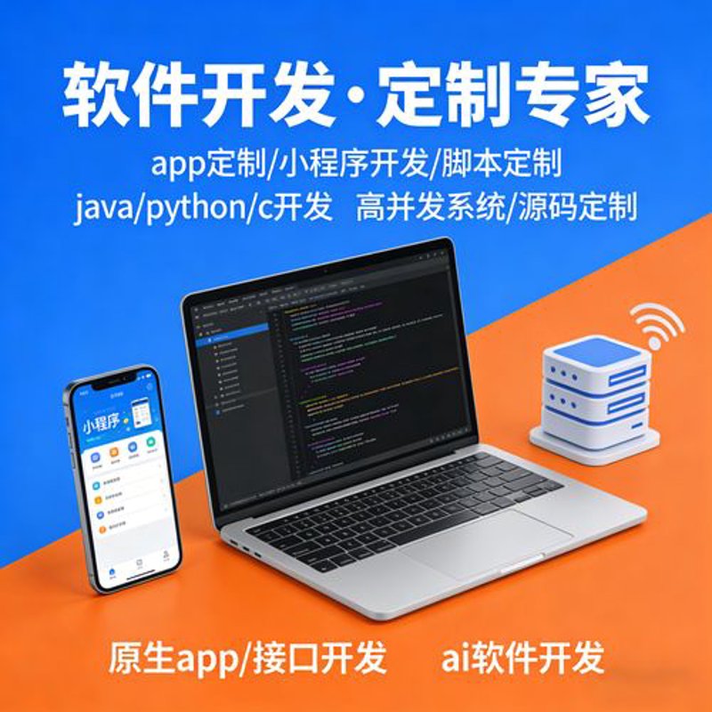 小程序外包:新时代企业创新利器
